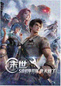 《剑来》漫画陈平安人物立绘